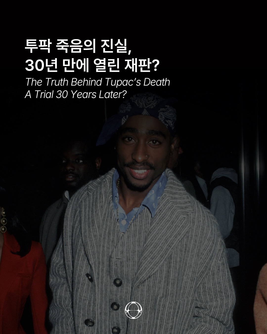 투팍 샤커의 죽음, 30년 만에 재판이 시작되다 — Cover