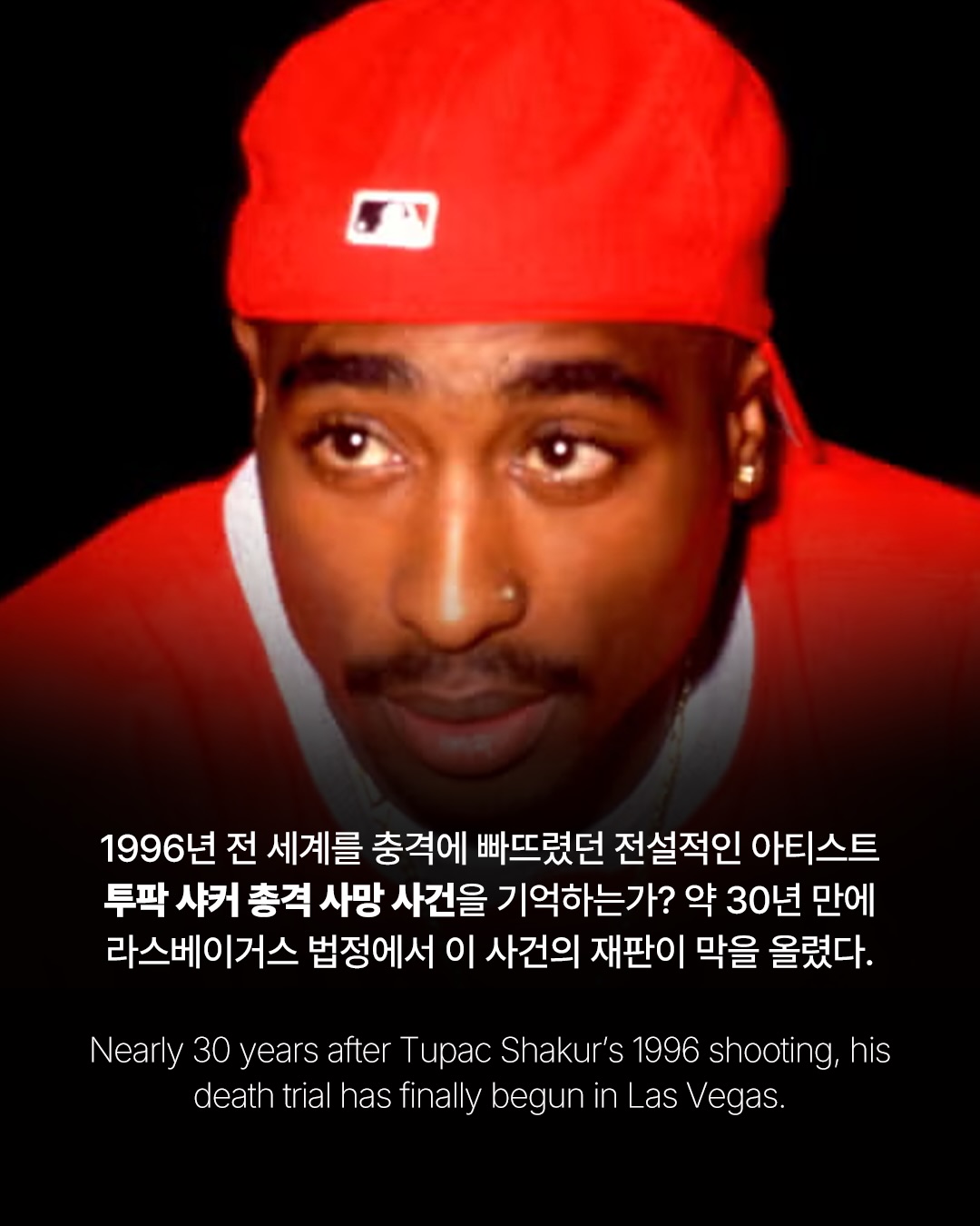투팍 샤커의 죽음, 30년 만에 재판이 시작되다 — Look 2