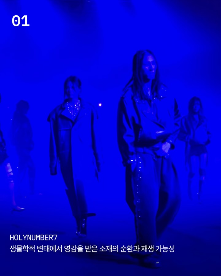 2026 서울패션위크 넷째 날, 발칙한 금요일 밤의 런웨이 — Look 2
