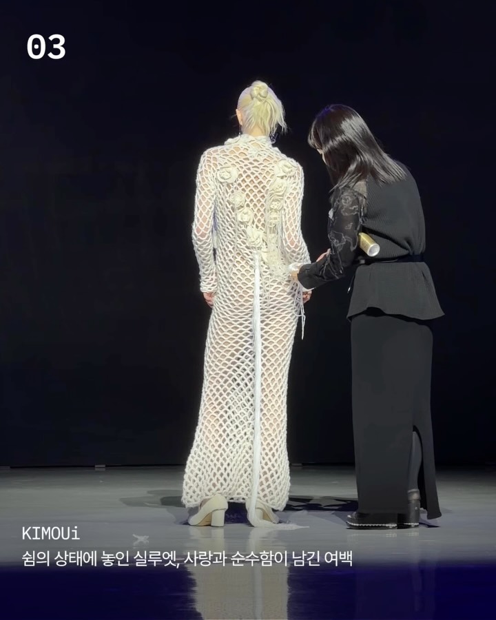 2026 서울패션위크 넷째 날, 발칙한 금요일 밤의 런웨이 — Look 6