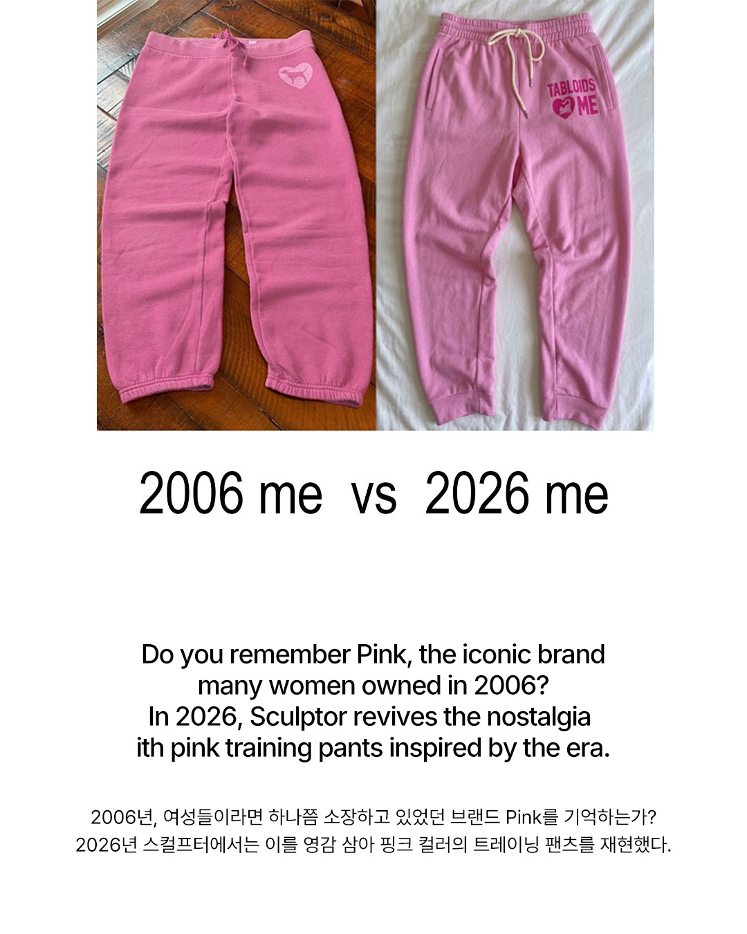스컬프터, 2006년 Y2K 감성을 소환하다 — Look 3