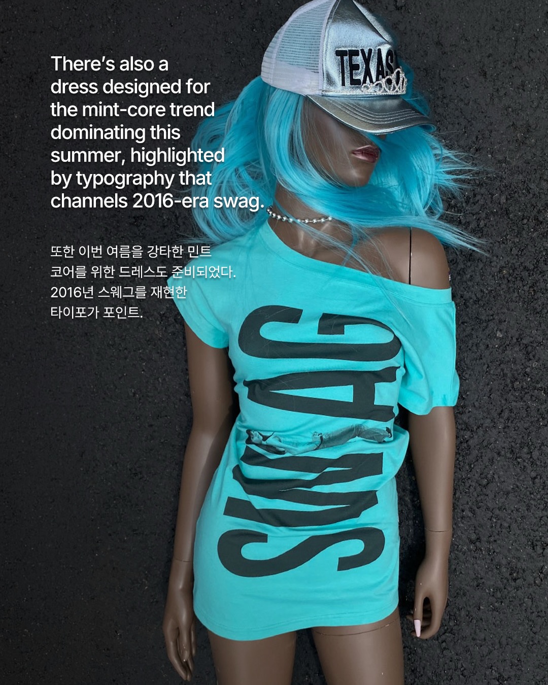 스컬프터, 2006년 Y2K 감성을 소환하다 — Look 8