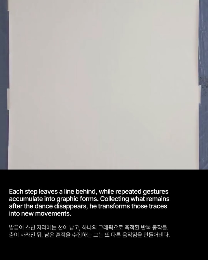 브레이킹 아티스트 칸티, 춤이 남긴 선으로 그린 그래피티 — Look 4