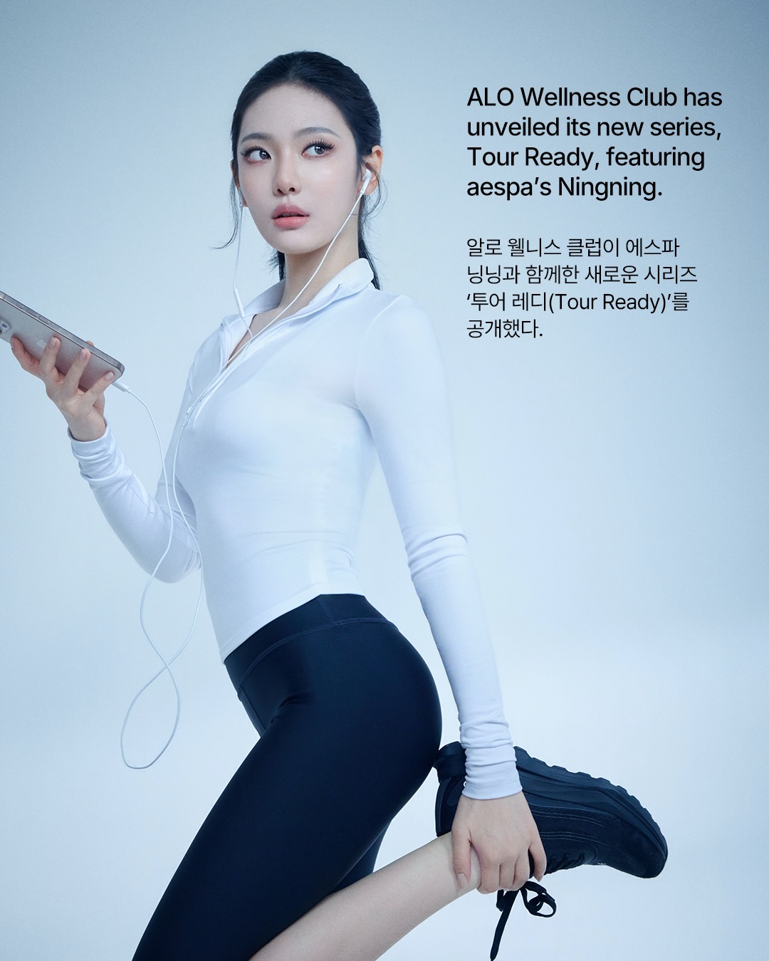 닝닝, 알로와 함께한 무대 뒤 웰니스 루틴 공개 — Look 2