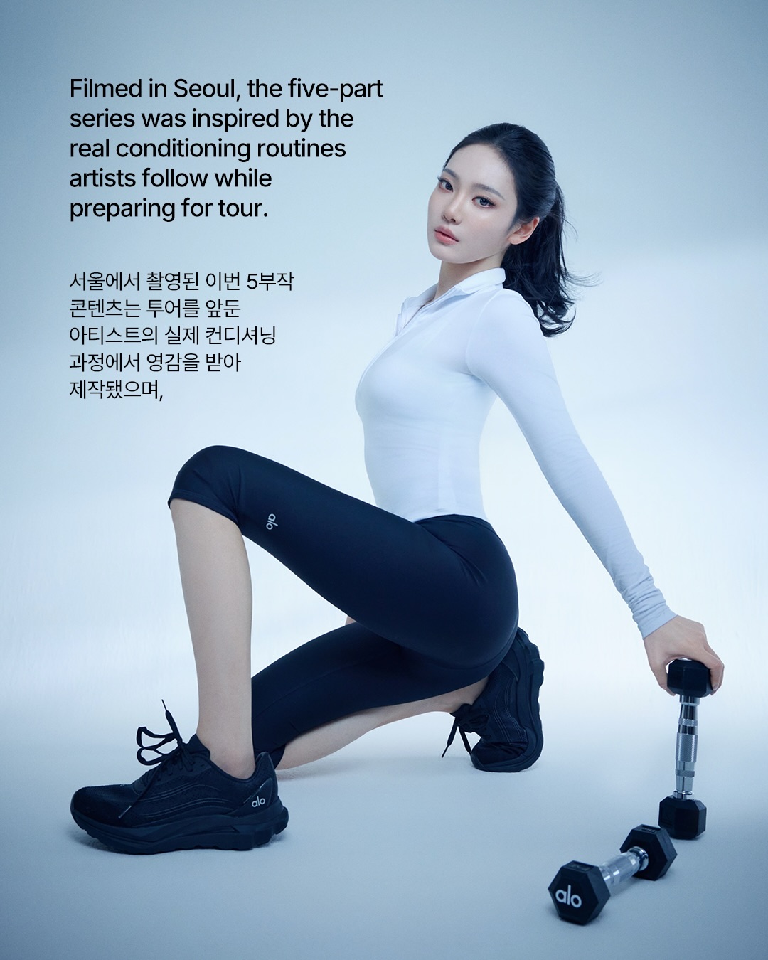 닝닝, 알로와 함께한 무대 뒤 웰니스 루틴 공개 — Look 3