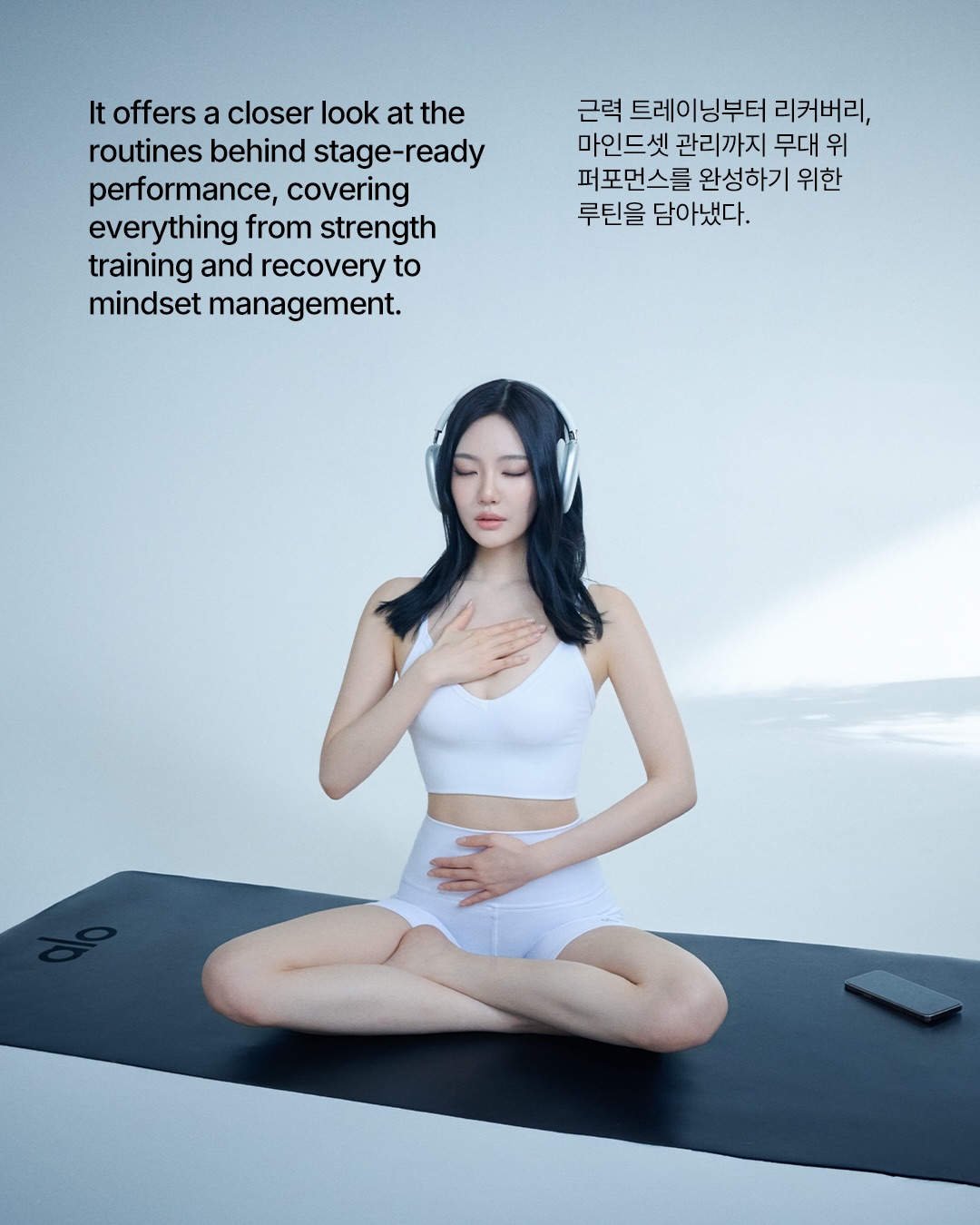 닝닝, 알로와 함께한 무대 뒤 웰니스 루틴 공개 — Look 4