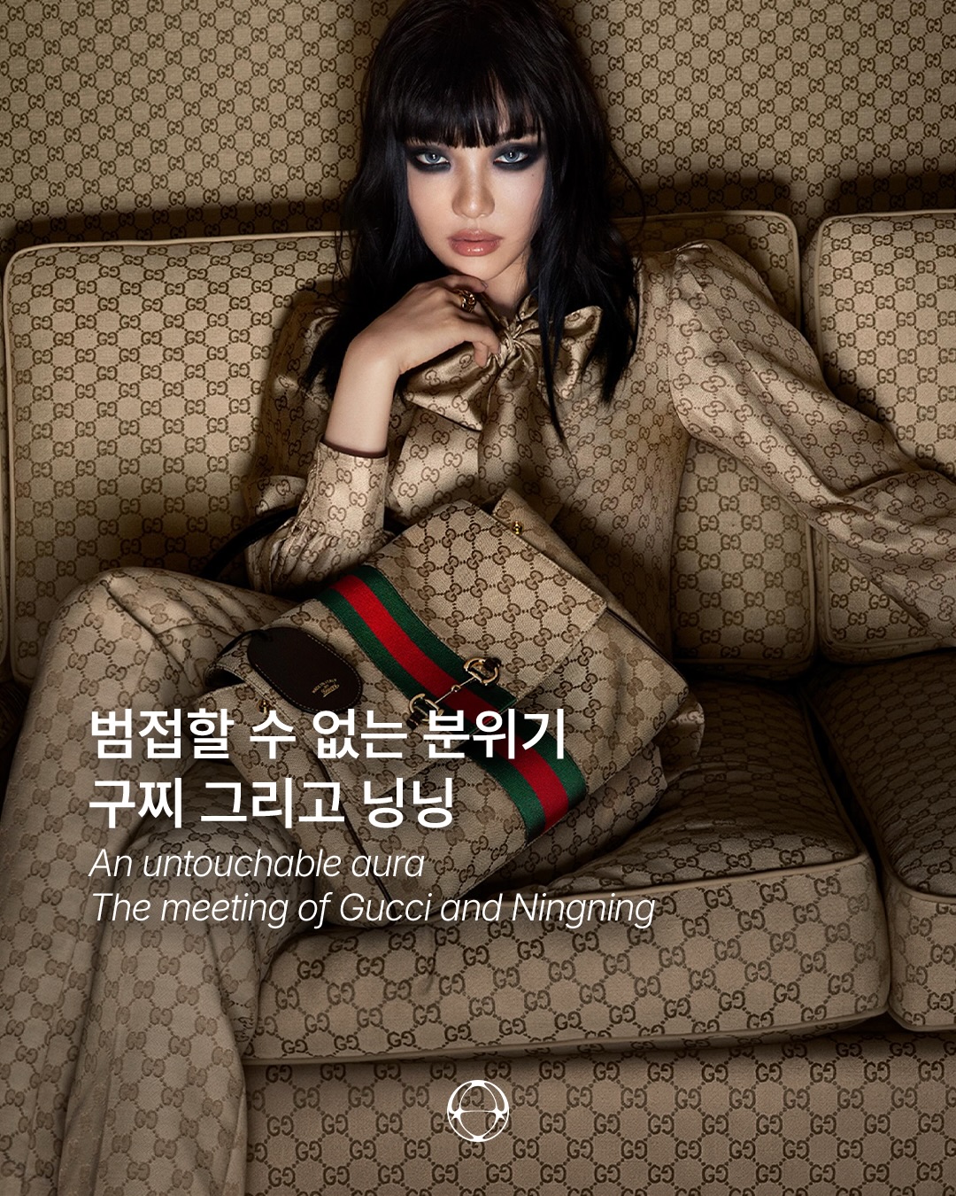 닝닝, 구찌 파파라초 백 캠페인의 새로운 뮤즈로 — Cover
