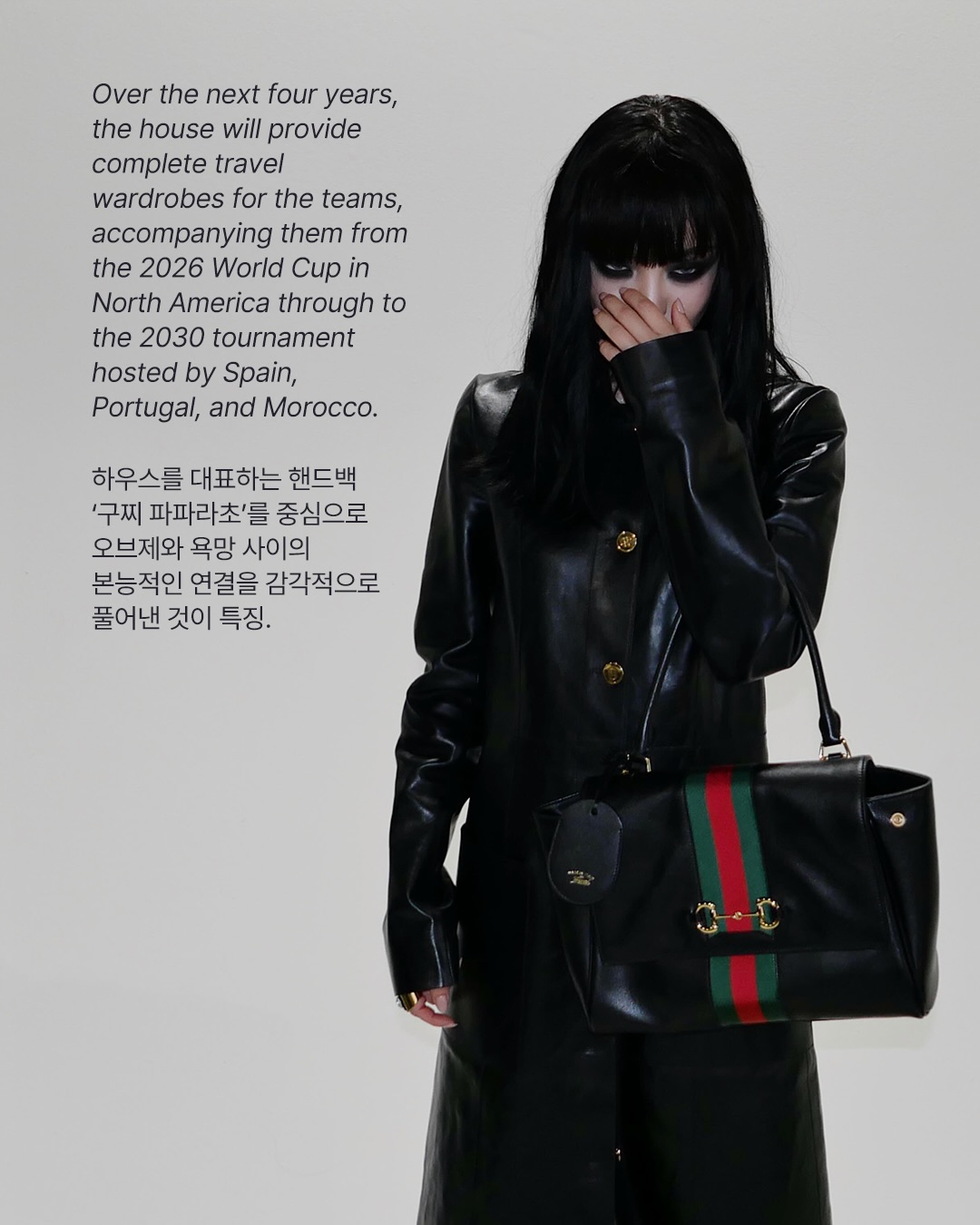 닝닝, 구찌 파파라초 백 캠페인의 새로운 뮤즈로 — Look 4