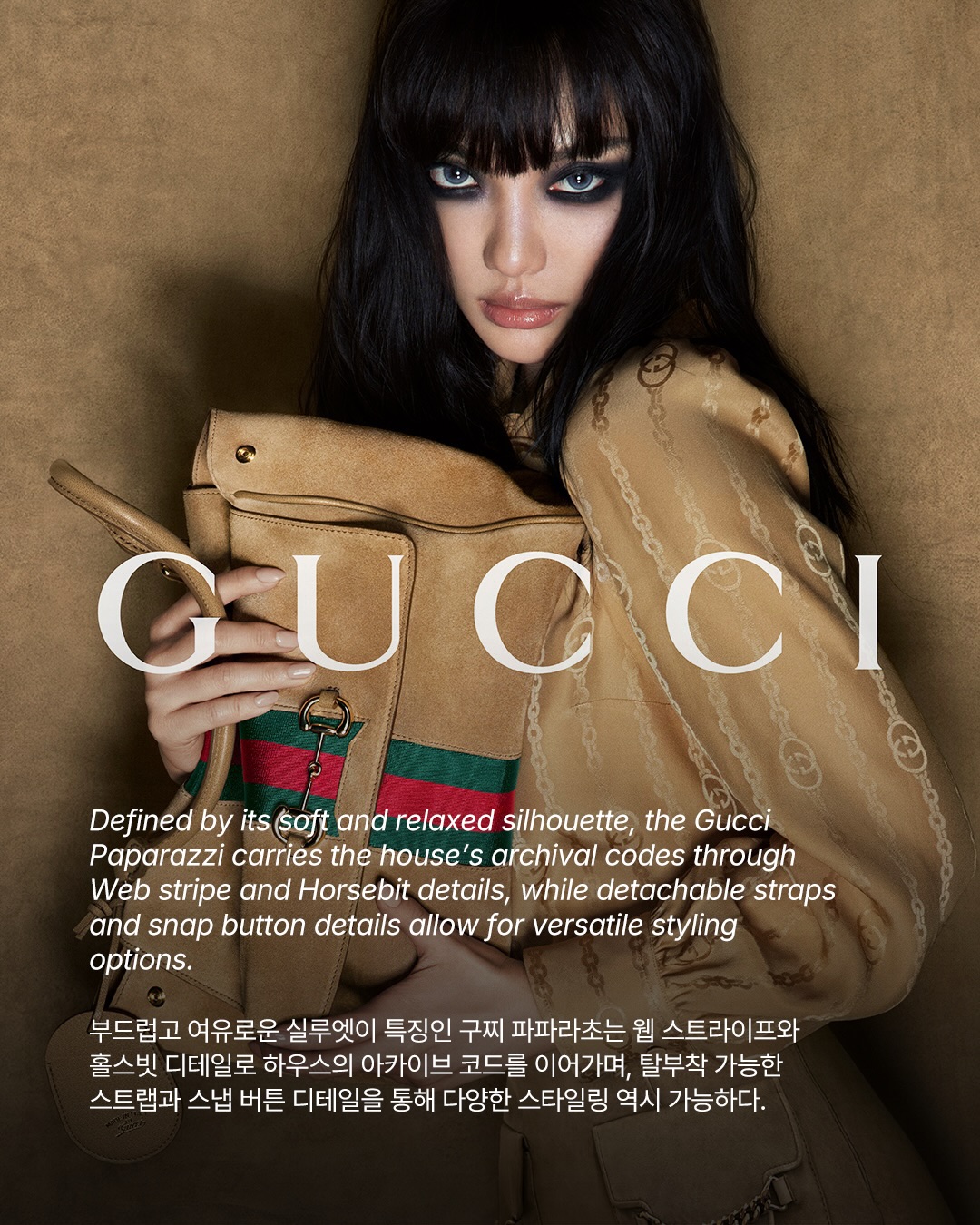 닝닝, 구찌 파파라초 백 캠페인의 새로운 뮤즈로 — Look 5