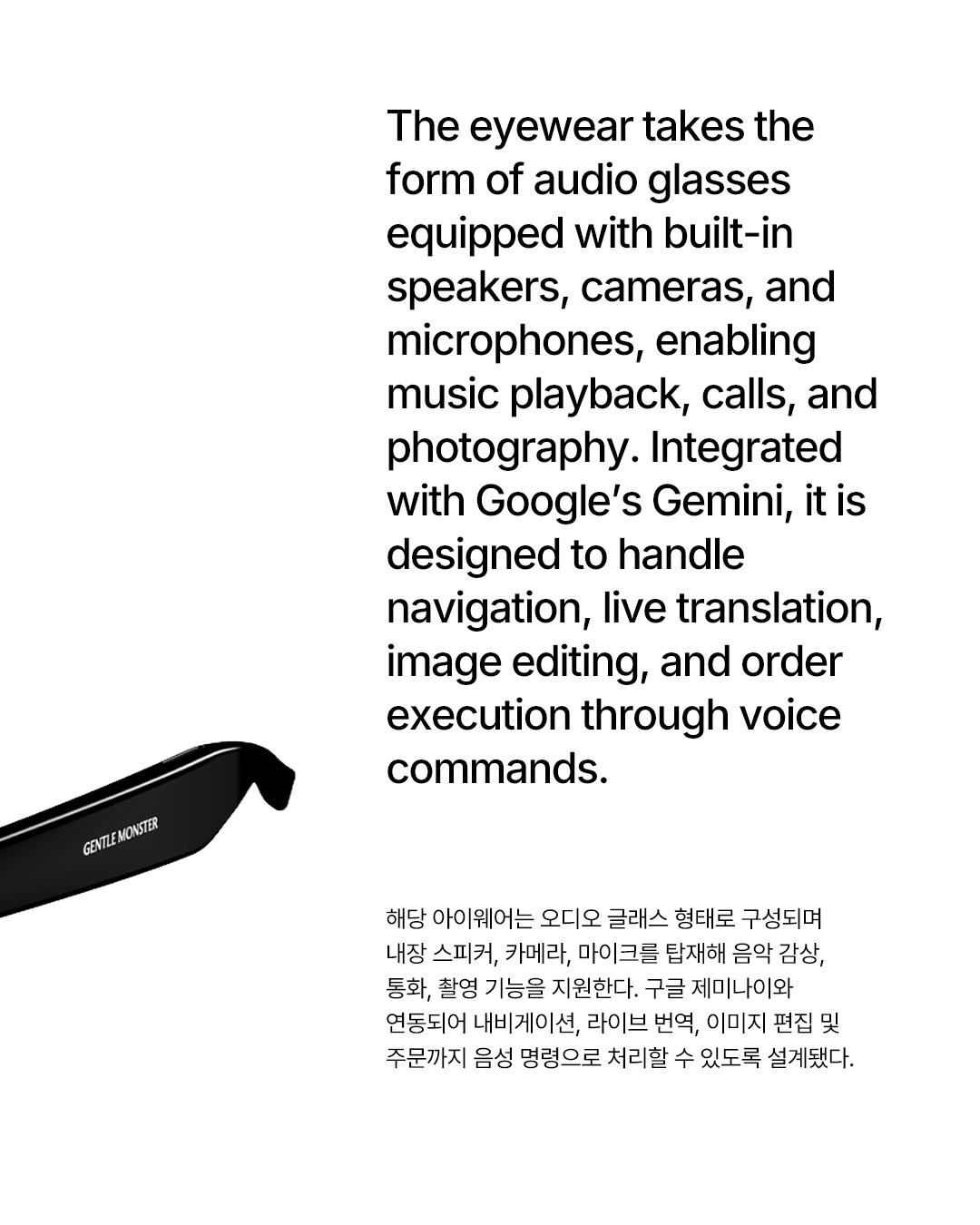 젠틀몬스터 x 구글, AI 탑재 '인텔리전트 아이웨어' 공개 — Look 3