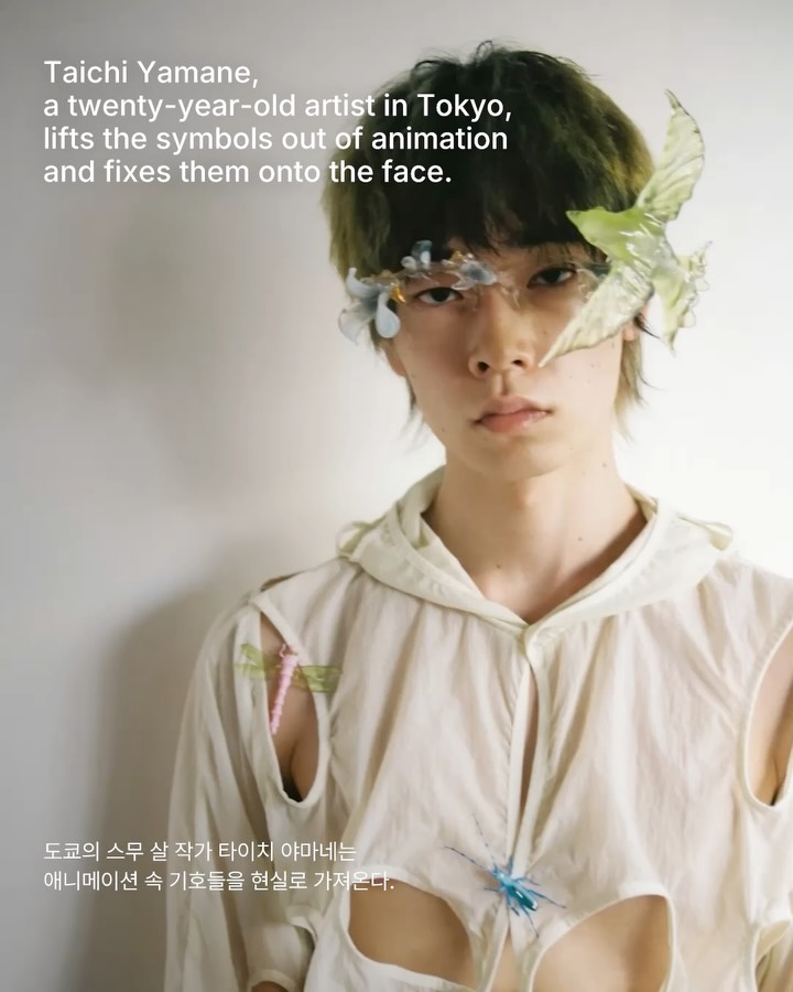 애니메이션 기호를 현실로 붙이는 스무 살 — taichi yamane, Look 2