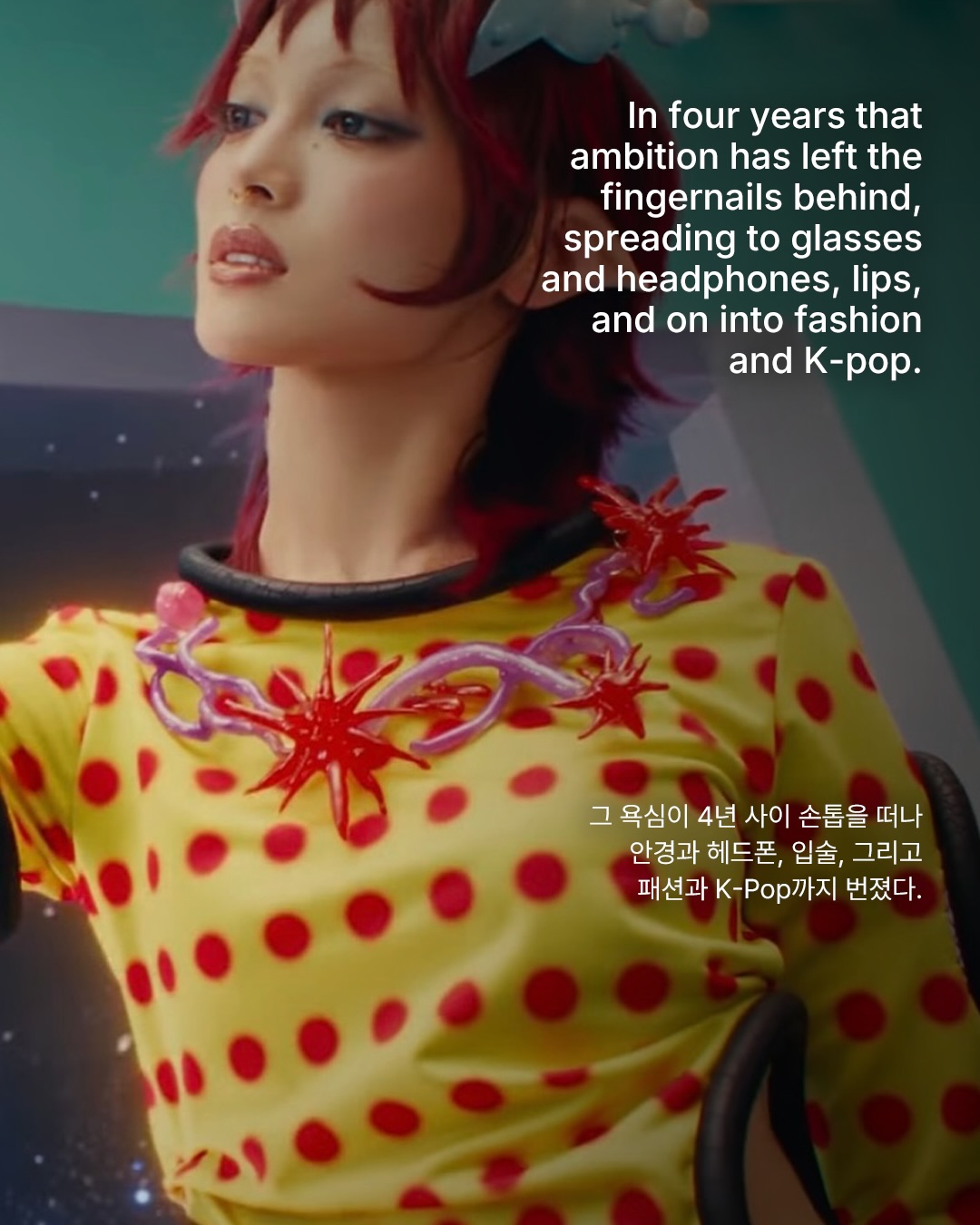 애니메이션 기호를 현실로 붙이는 스무 살 — taichi yamane, Look 8