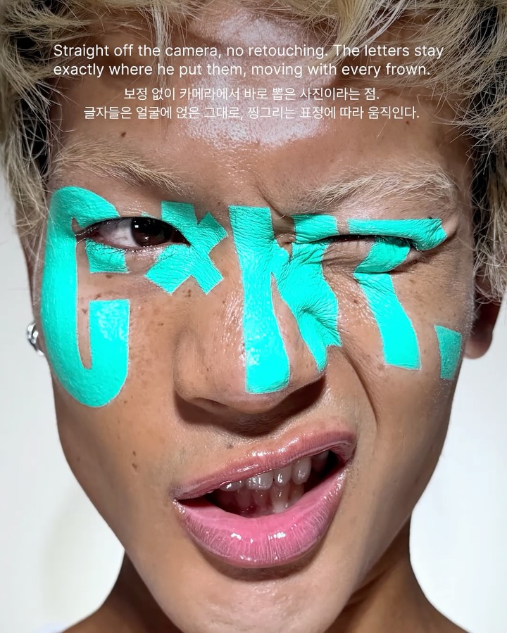 얼굴에 글자를 쓰는 메이크업 아티스트, 어거스트 — august, Look 4