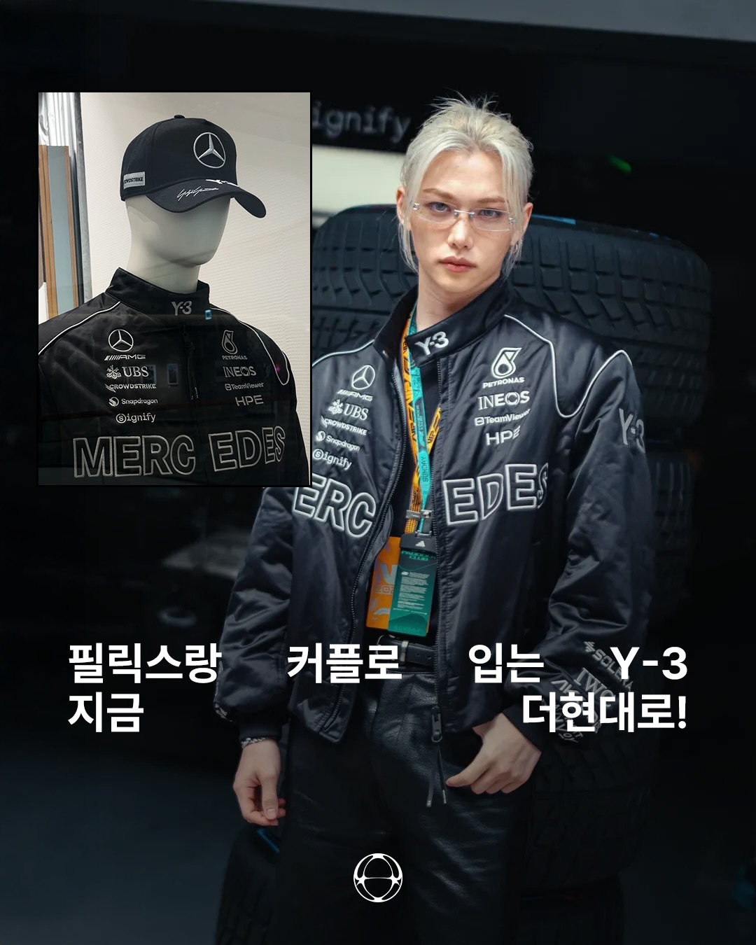 Y-3, 메르세데스-AMG F1 협업 캡슐 더현대 서울 단독 공개 — Cover
