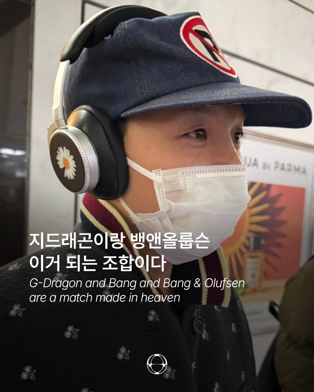 지드래곤 X 뱅앤올룹슨, 피스마이너스원 콜라보 헤드폰 공개 예고 — Cover
