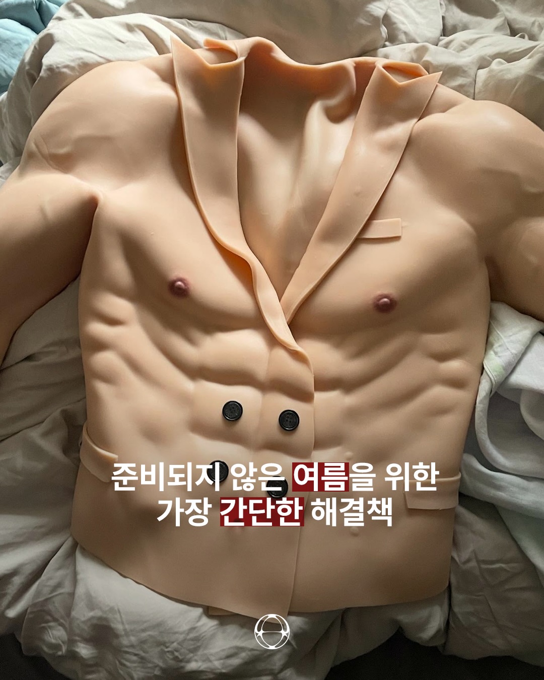 준비되지 않은 여름, 브리짓 모저의 근육 재킷이 제안하는 솔직한 갑옷 — Cover