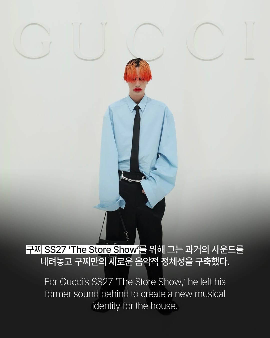 BFRND는 죽었다, 구찌의 loki가 태어났다 — loki, Look 3