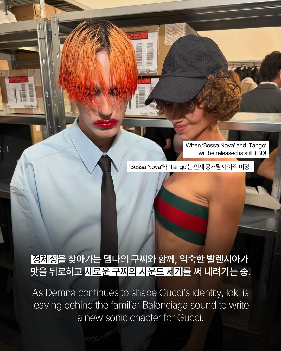 BFRND는 죽었다, 구찌의 loki가 태어났다 — loki, Look 7