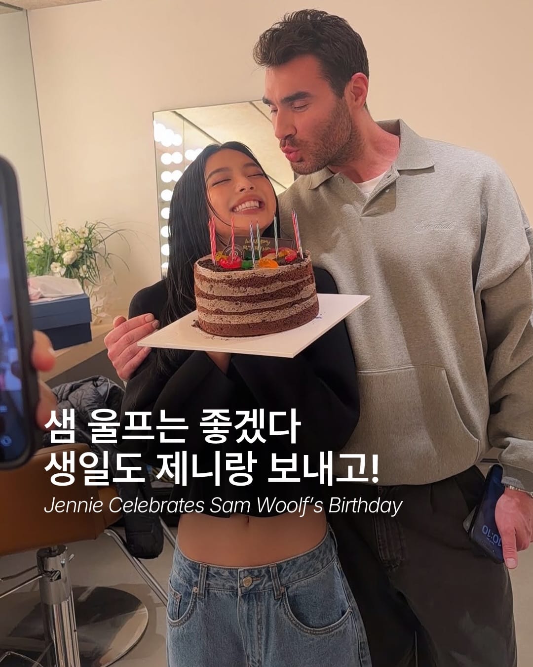 Jennie organiza fiesta sorpresa para Sam Woolf — Cover