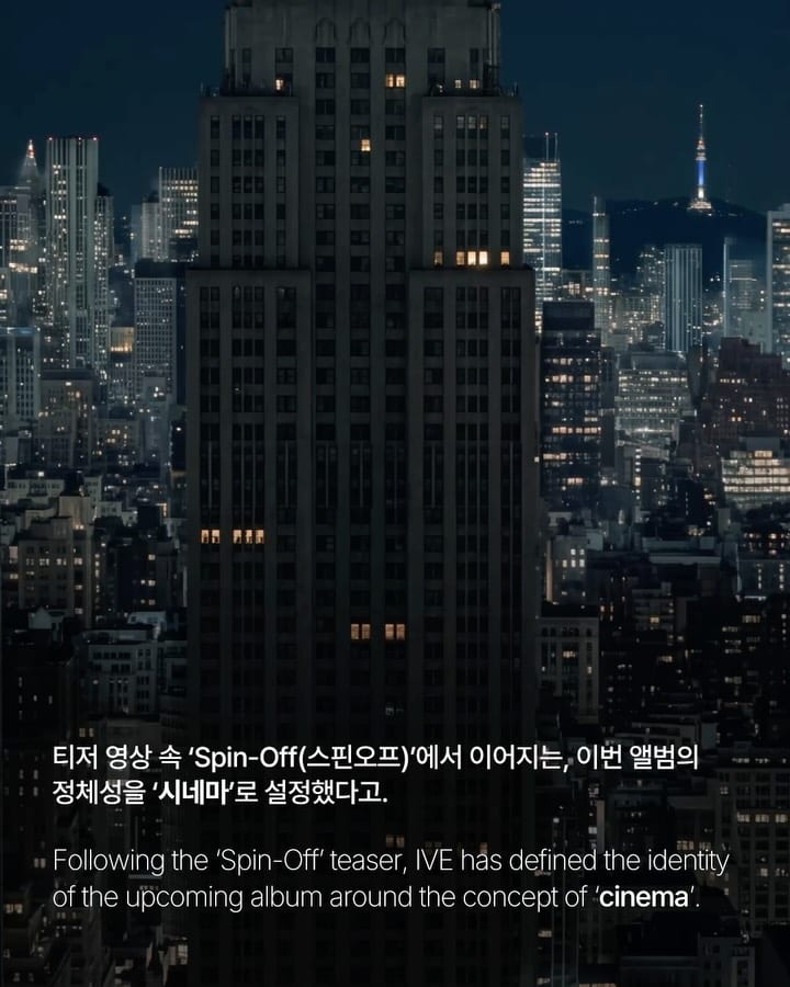 성수동을 뒤덮은 아이브의 시네마 — ive, Look 3