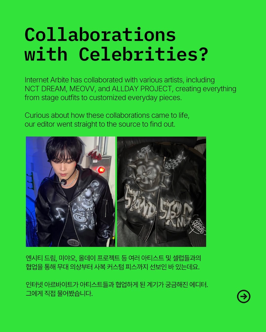 인터넷 아르바이트, 엔시티 드림과 미야오를 만난 사연 — internet arbite, Look 3