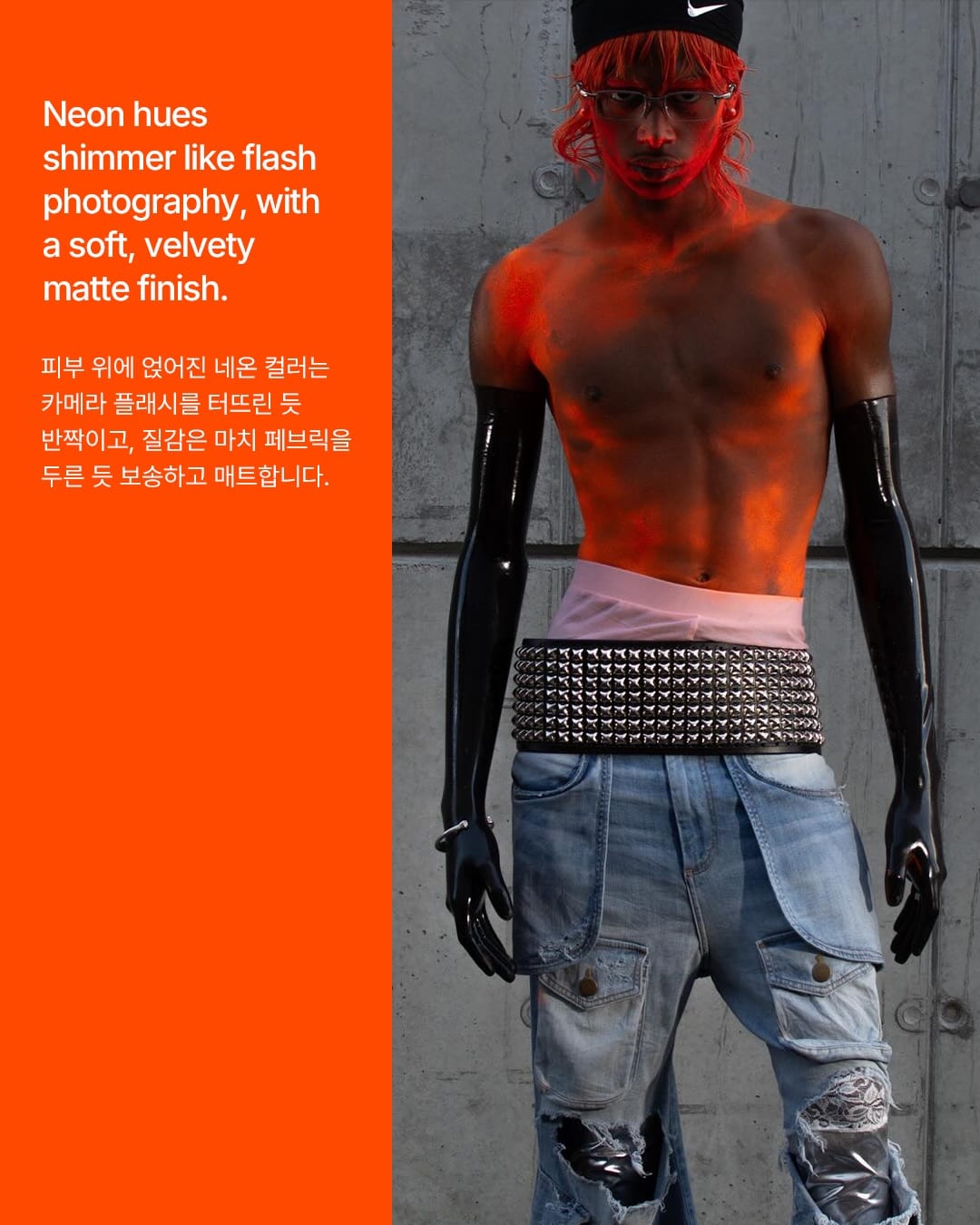 에어브러시로 만든 네온 보디, 오늘 밤 주인공 — body makeup, Look 3