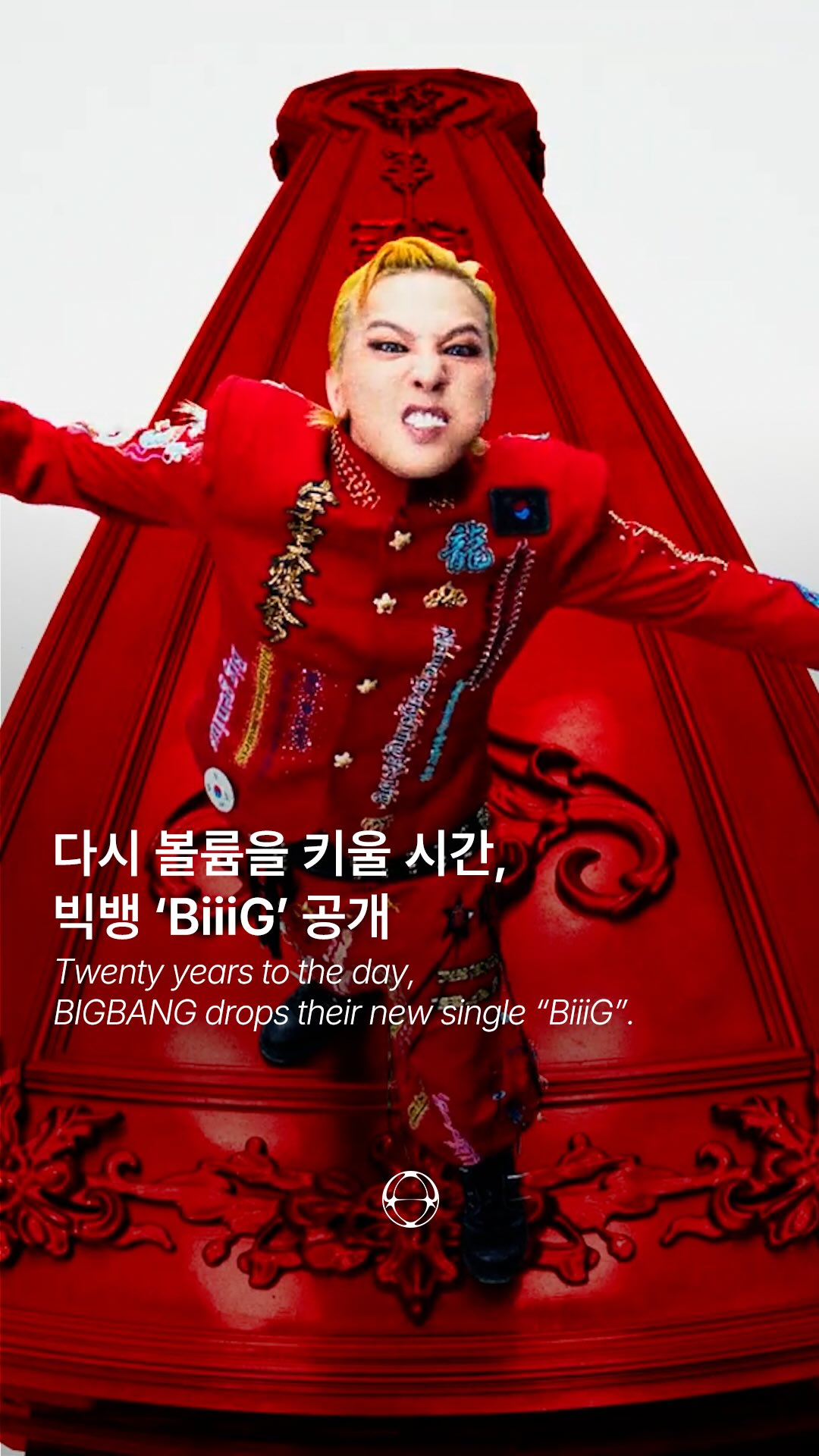 다시 볼륨을 키울 시간, 빅뱅 'BiiiG' 공개 — Cover
