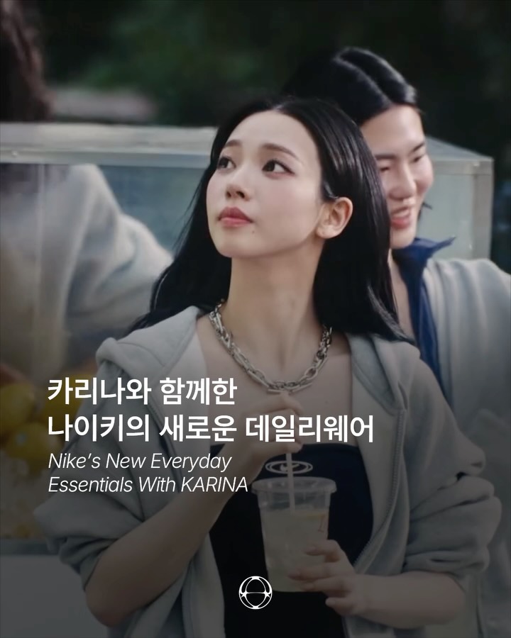 카리나, 나이키 스튜디오 플리스 캠페인으로 데일리웨어의 새로운 기준 제시 — Cover