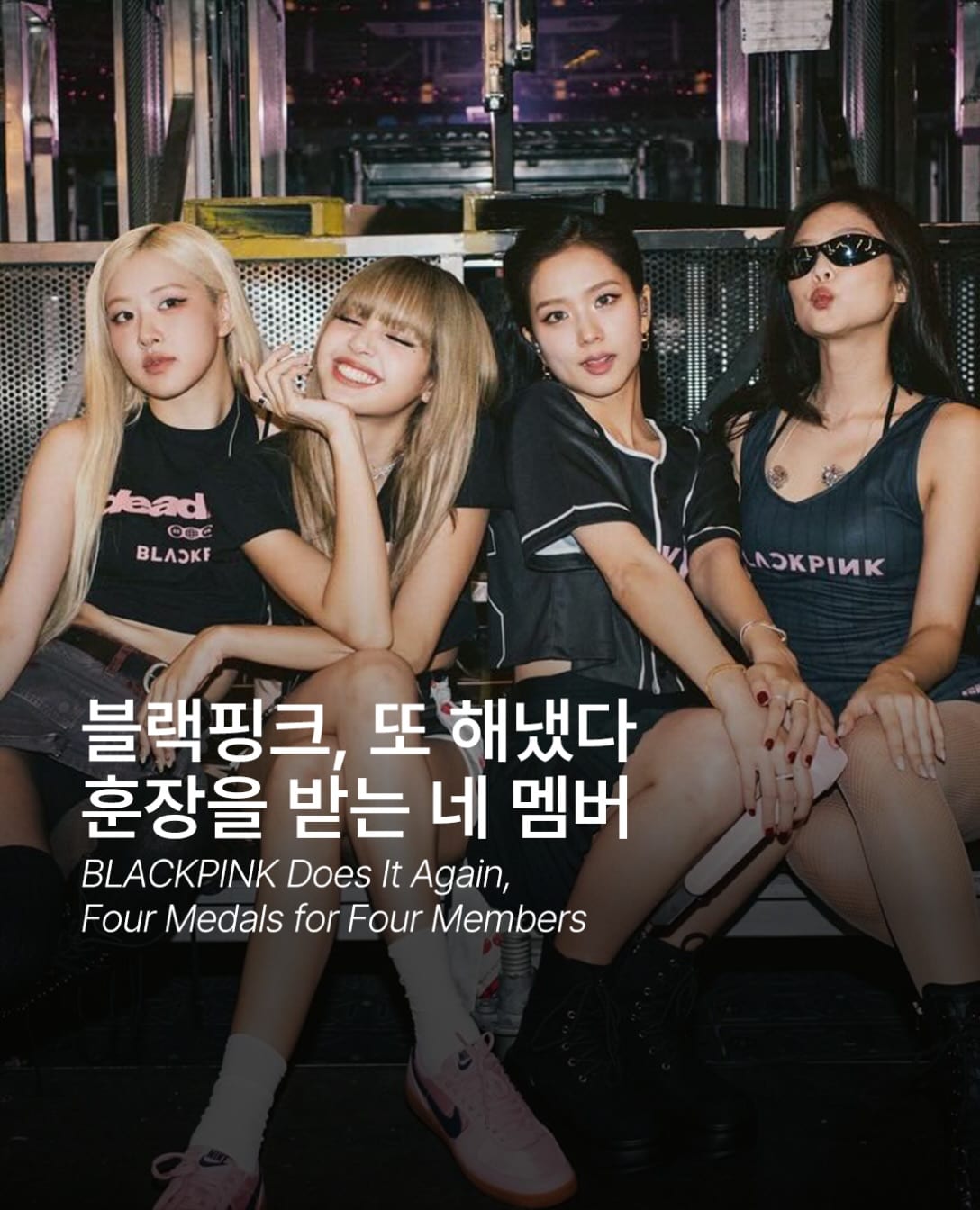 블랙핑크, 데뷔 10주년에 받는 옥관문화훈장 — Cover