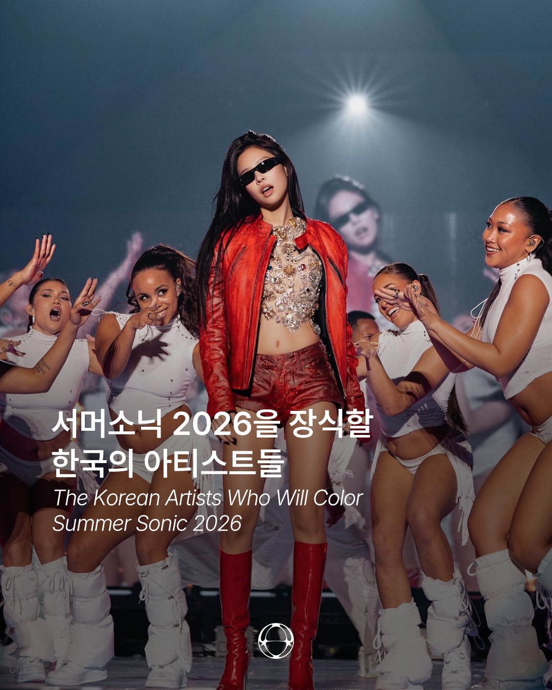 서머소닉 2026을 장식할 한국의 아티스트들 — Cover