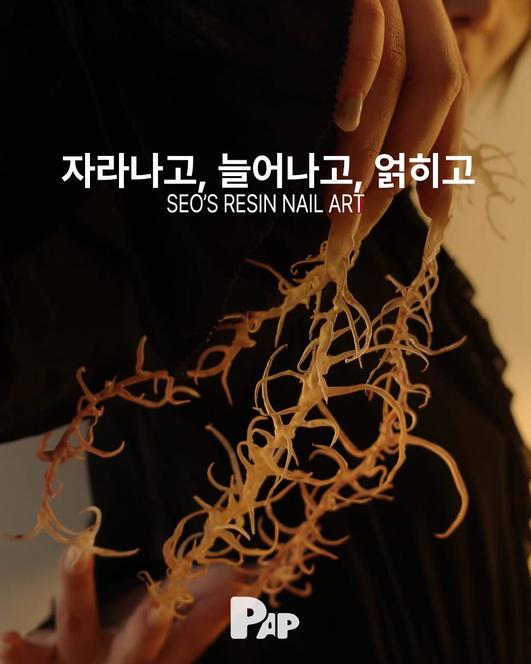 손톱 위에서 태어나는 또 다른 생명체 — Cover