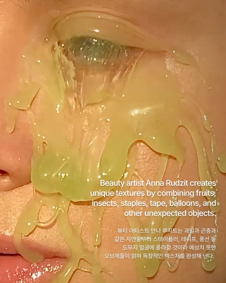 스테이플러와 풍선으로 완성한 얼굴 초현실주의 — Look 2