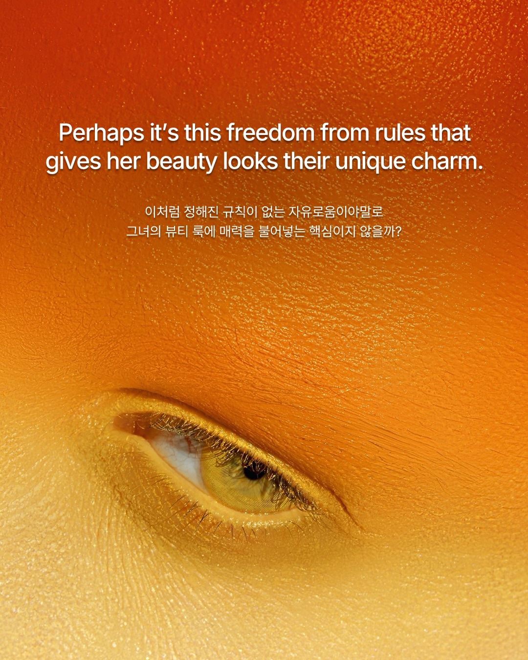 스테이플러와 풍선으로 완성한 얼굴 초현실주의 — Look 8
