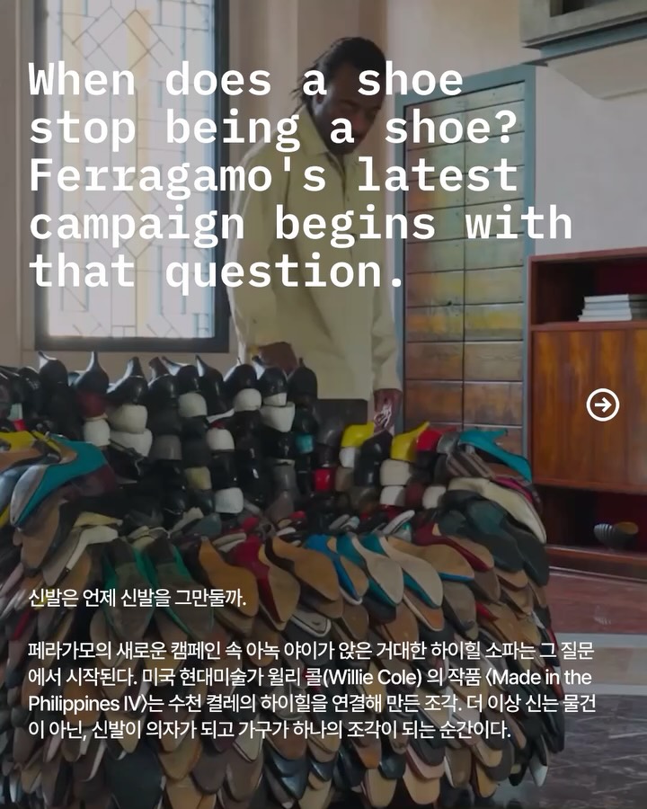 페라가모가 윌리 콜을 선택한 이유 — Look 2