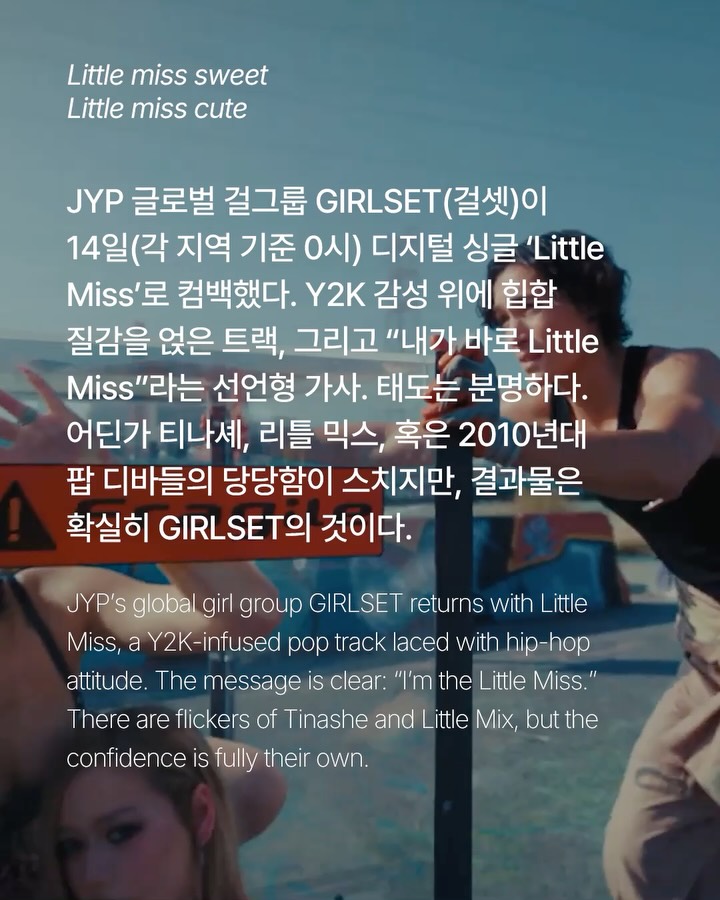 GIRLSET, 'Little Miss'로 선언한 Y2K 힙합 컴백 — Look 2