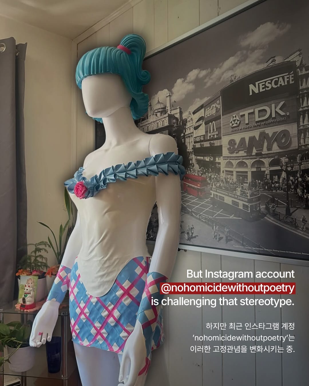라텍스에 꽂힌 러플과 꽃, 관능은 여기 없다 — latex, Look 4