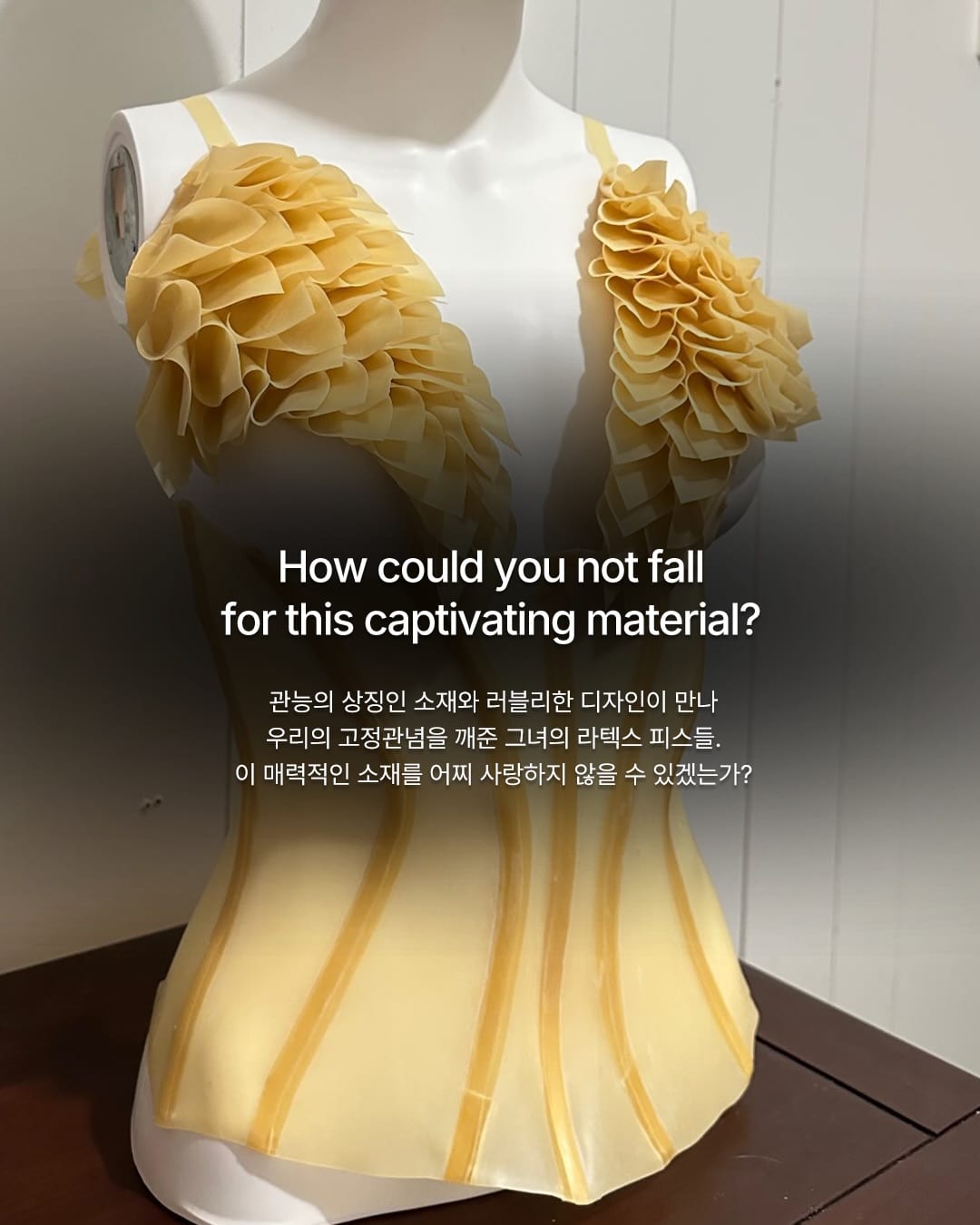 라텍스에 꽂힌 러플과 꽃, 관능은 여기 없다 — latex, Look 9
