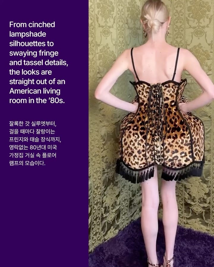빈티지 플로어 램프가 쿠튀르 드레스가 된 순간 — dmitrii shipulin, Look 2