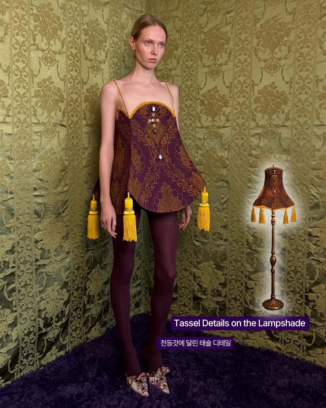 빈티지 플로어 램프가 쿠튀르 드레스가 된 순간 — dmitrii shipulin, Look 4