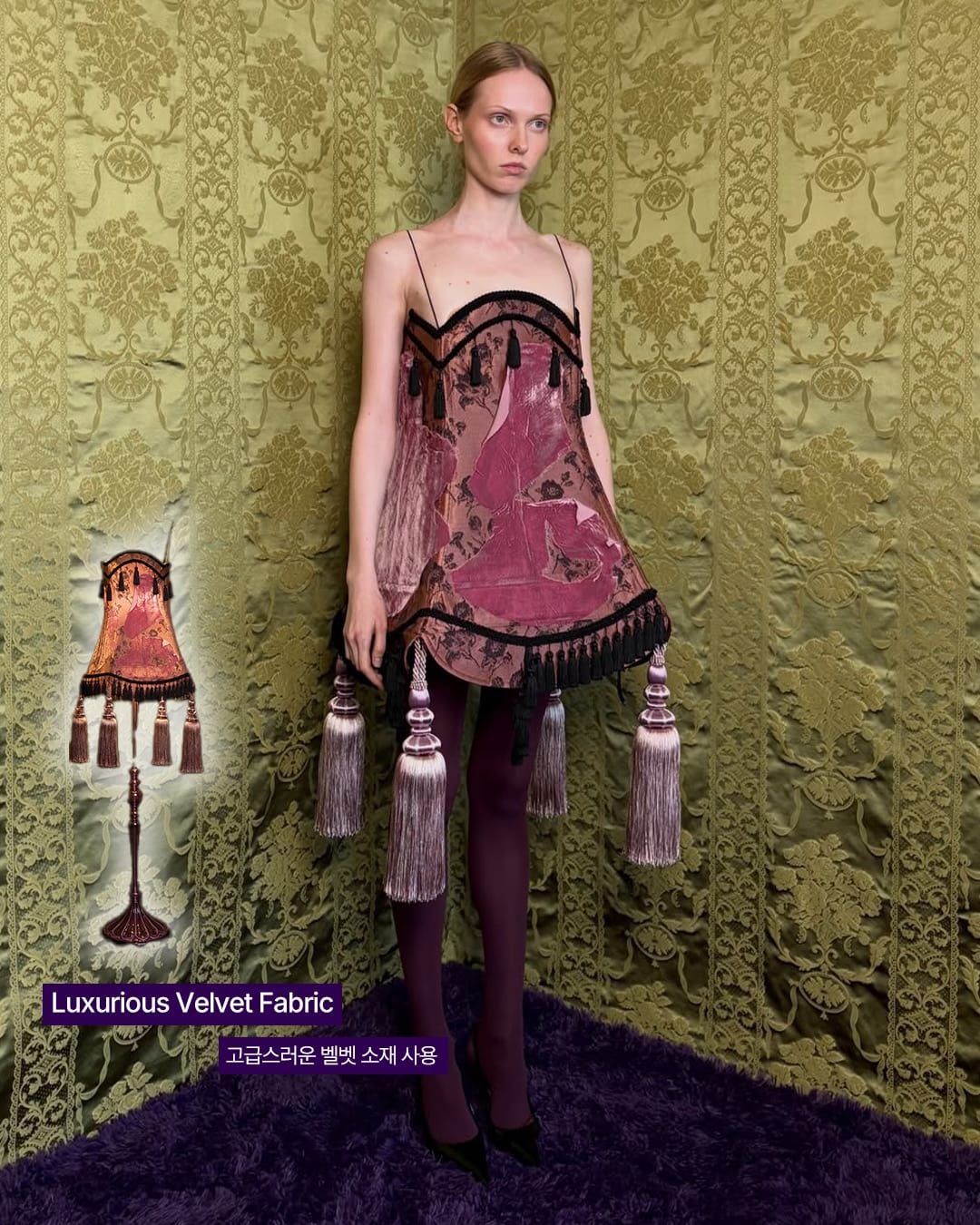 빈티지 플로어 램프가 쿠튀르 드레스가 된 순간 — dmitrii shipulin, Look 5