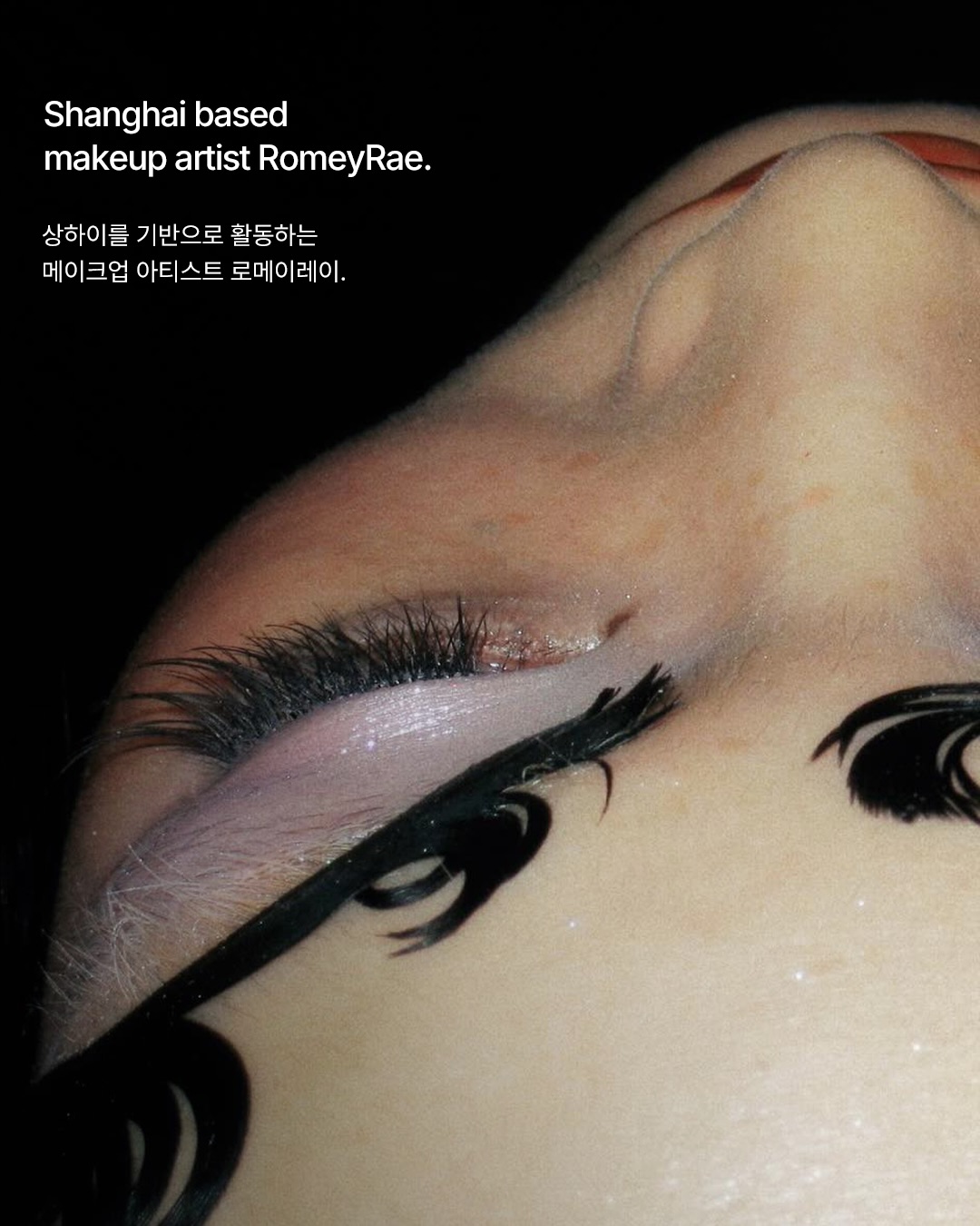 눈가에 피워낸 예리한 디테일 — Look 2