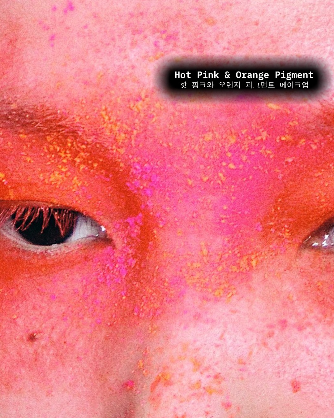눈가에 피워낸 예리한 디테일 — Look 7