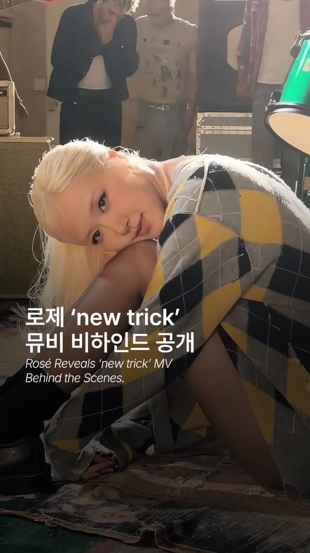 Rosé《new trick》MV 用 iPhone 18 拍摄,花絮曝光 — Cover