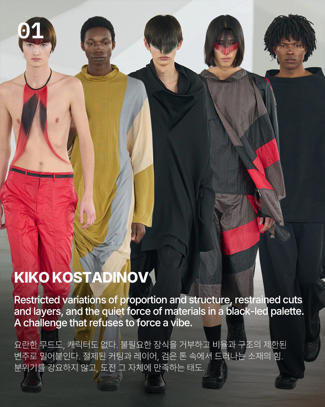 파리 남성 패션위크 2026 F/W, 다섯째 날의 기록 — Look 2