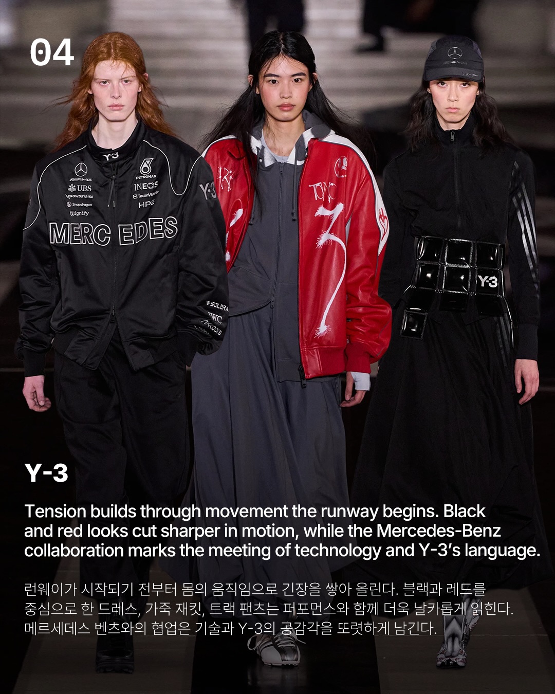 파리 남성 패션위크 2026 F/W, 다섯째 날의 기록 — Look 6