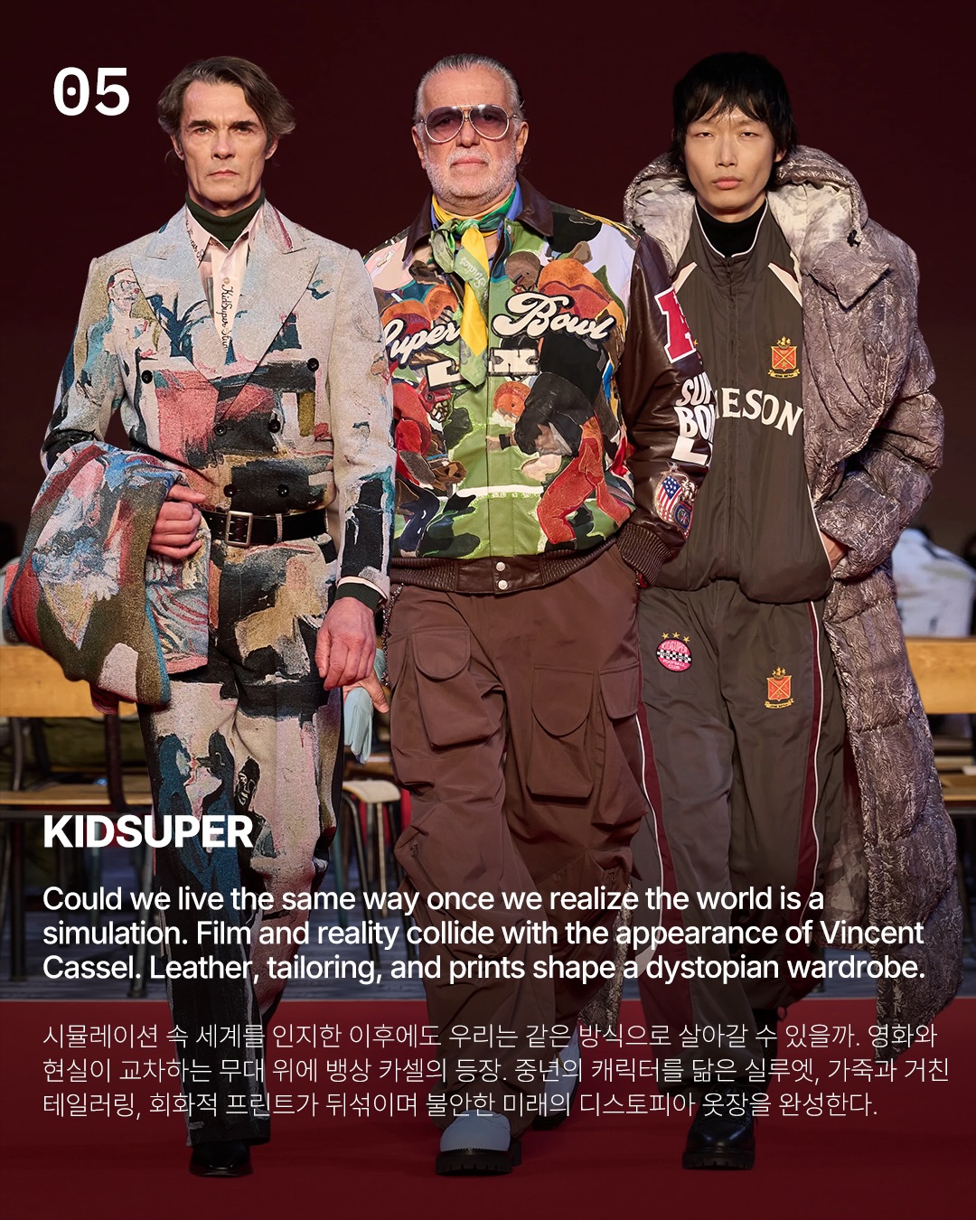 파리 남성 패션위크 2026 F/W, 다섯째 날의 기록 — Look 8