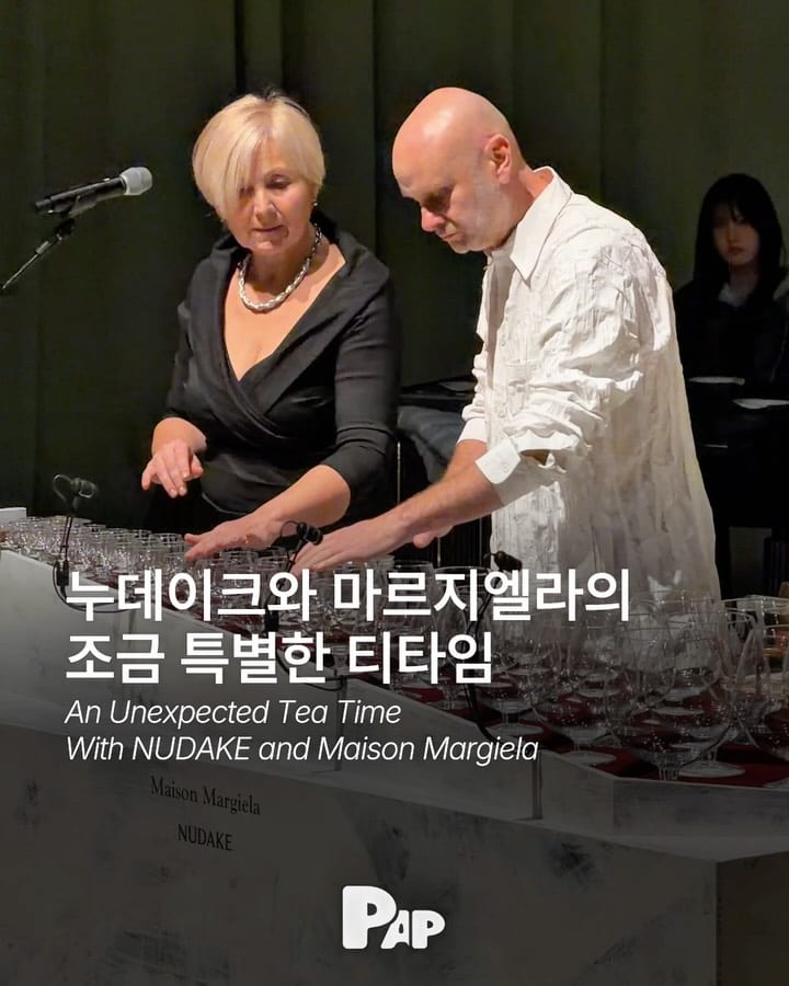 NUDAKE y Maison Margiela celebran el azar con té — Cover