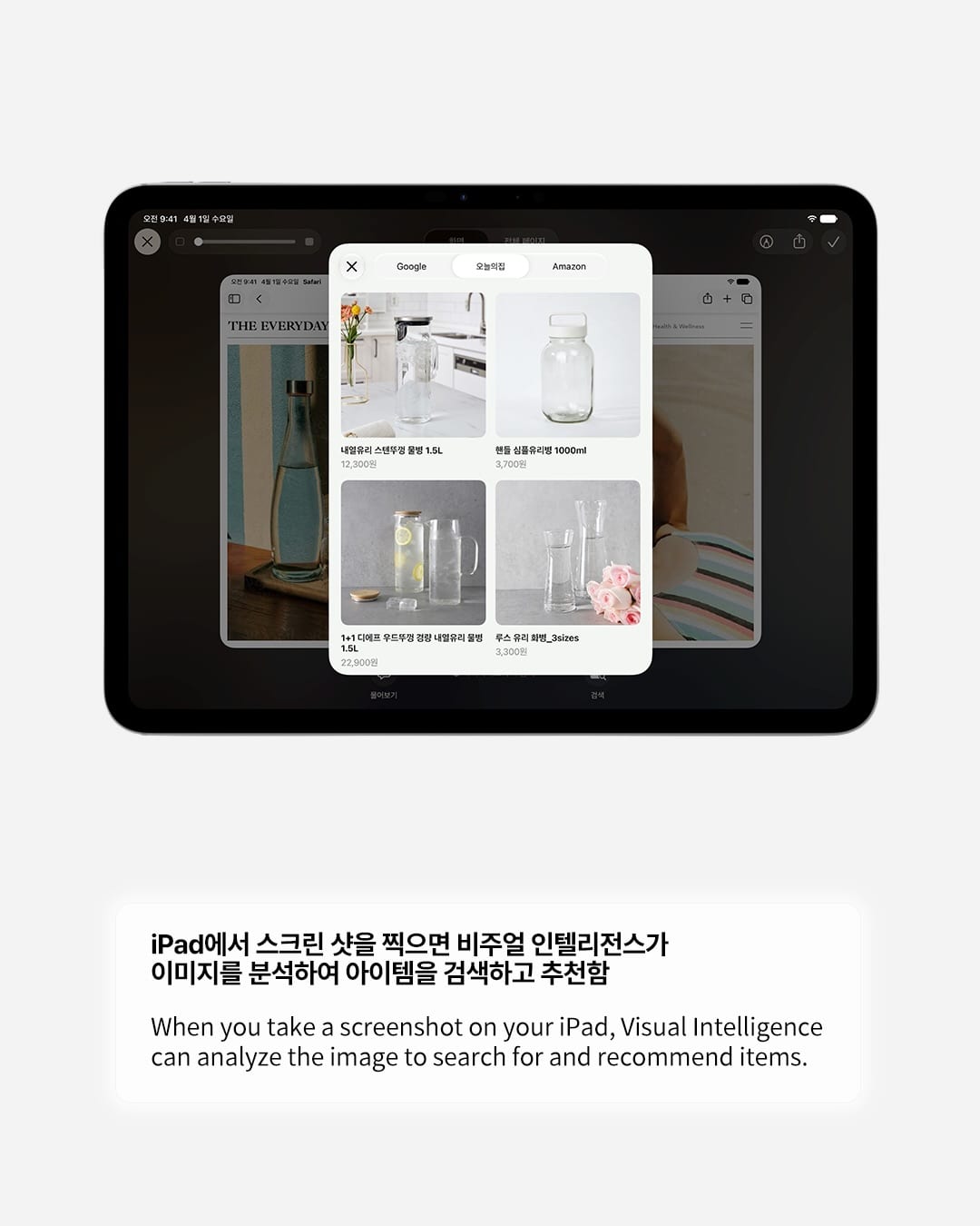 시리가 드디어 한국어로 말을 알아듣는다 — siri, Look 5