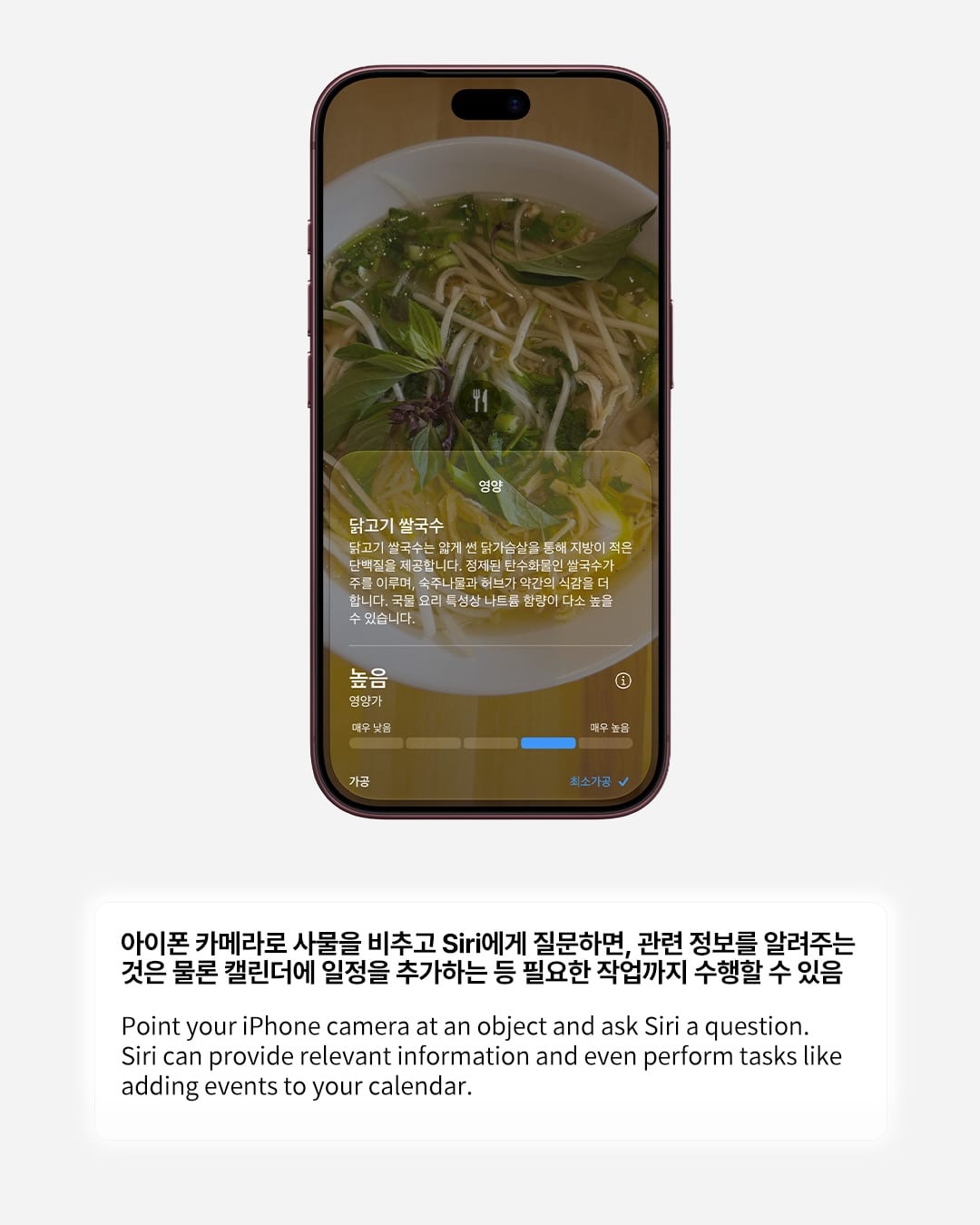 시리가 드디어 한국어로 말을 알아듣는다 — siri, Look 7