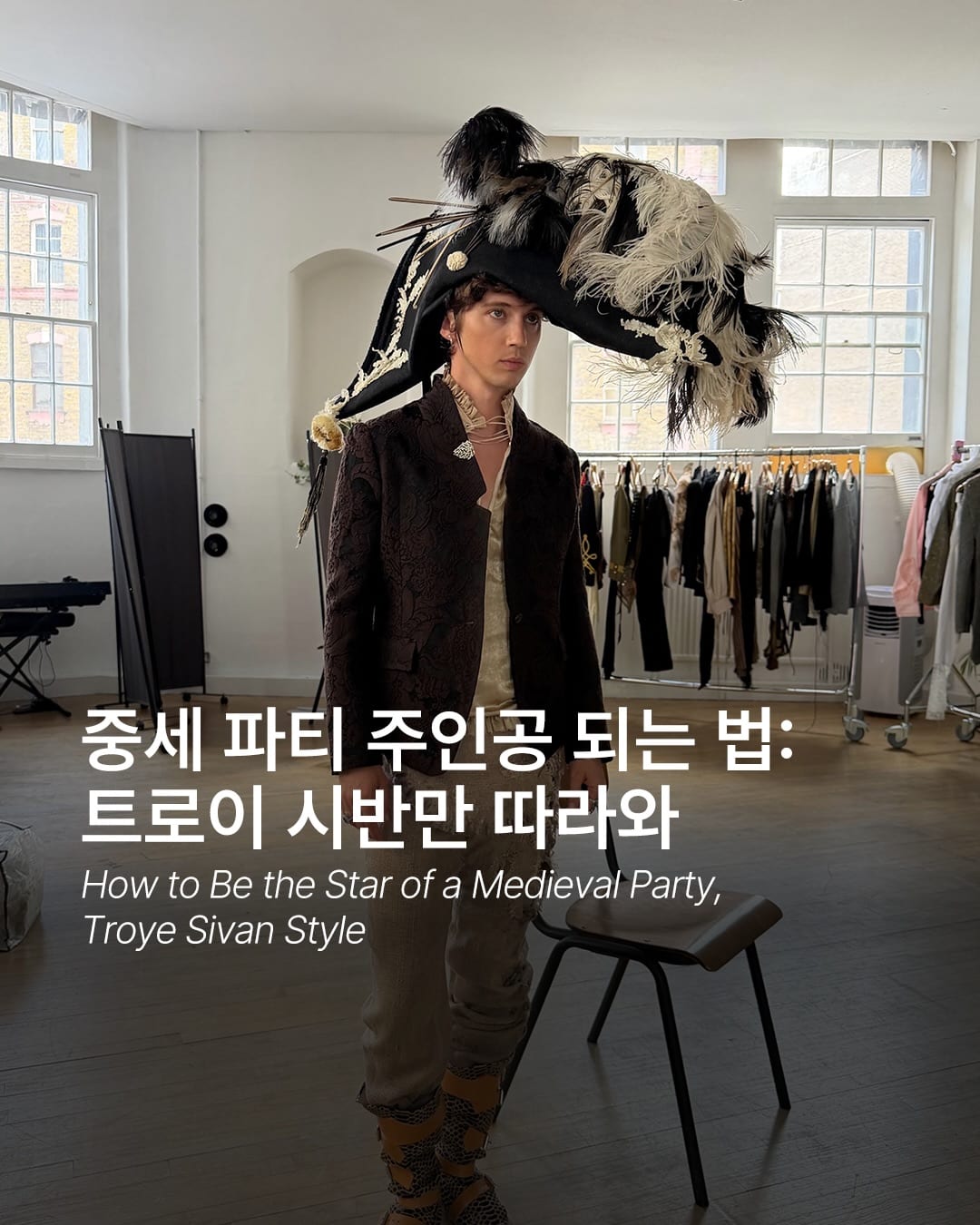 No hat, no party — Cover